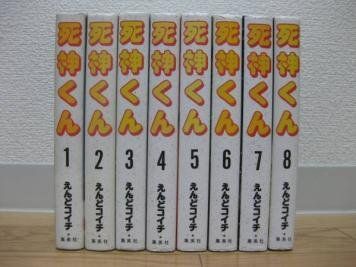中古】死神くん コミックセット (集英社文庫?コミック版) [マーケット