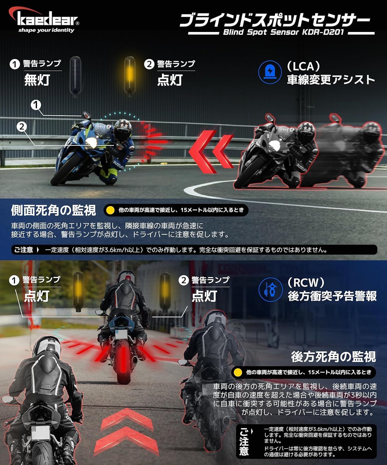 細部にこだわった Kaedear カエディア バイク BSD ミリ波レーダー 後⽅死⾓検知 ランプ 汎用 KDR-D21 KDR-D22 電源アダプター対応 ブラインドスポットセンサー KDR-D11 D12 変換アダプター付属 KDR-D201 絶対にあなたの一 番選択！