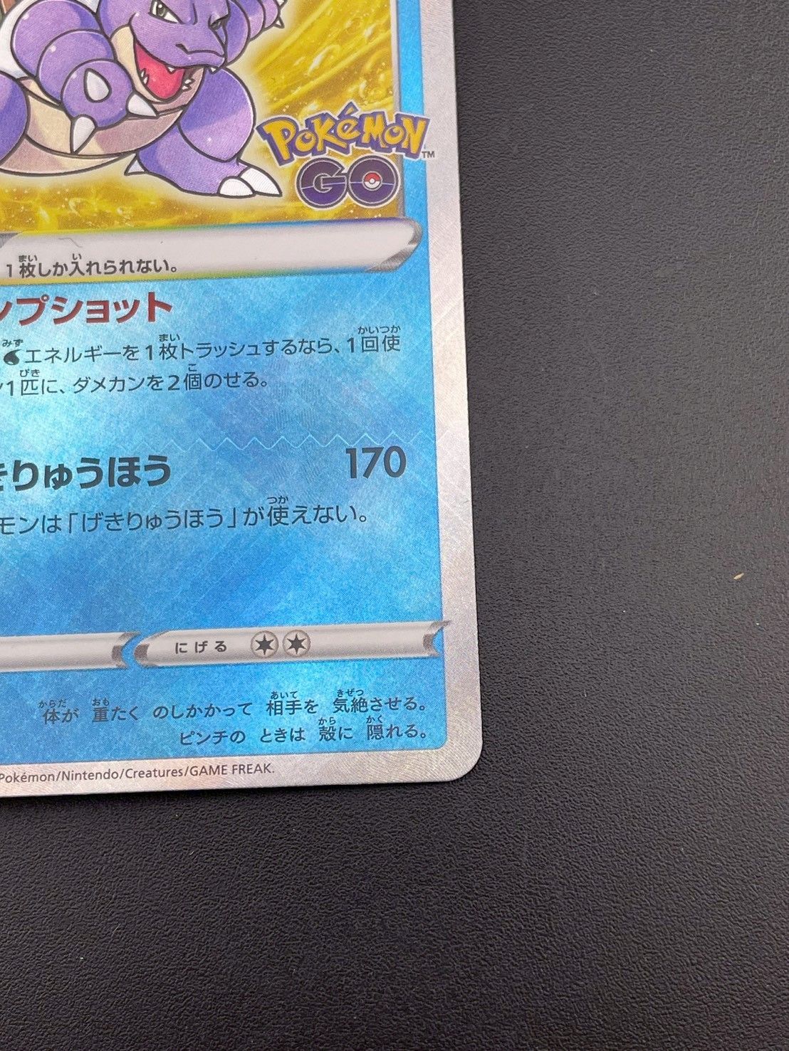 中古品】かがやくカメックス S10b F 018/071 K 強化拡張パック