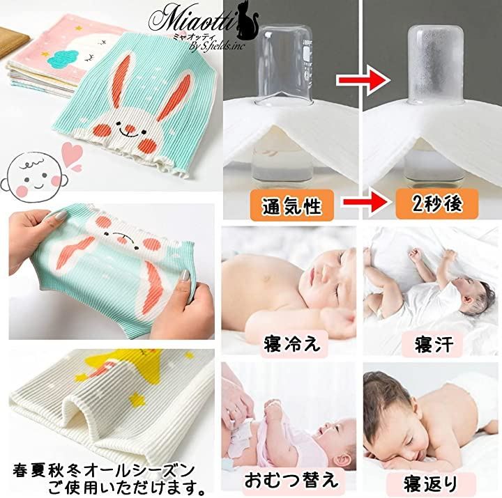 ｍiaotti ミャオッティ はらまき 赤ちゃん ベビー腹巻き 3枚セット