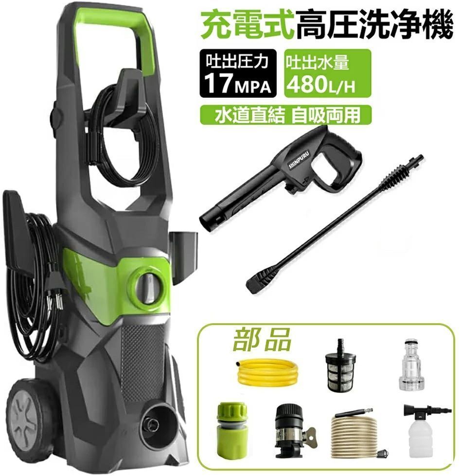 高圧洗浄機 1800W 最大吐出圧力17MPa 東西日本兼用 水