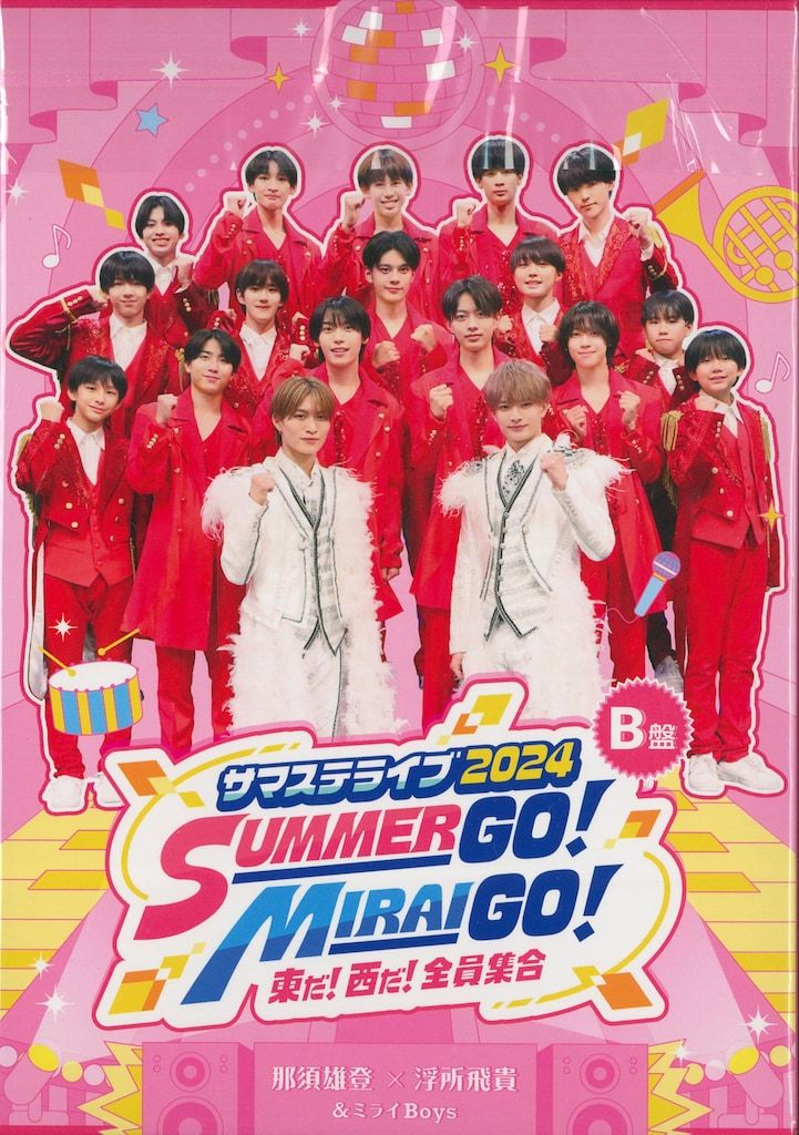 サマステライブ2024 SUMMER GO! MIRAI GO! B盤 サマステライブ2024 B盤 サマステライブ2024 SUMMER GO！ MIRAI