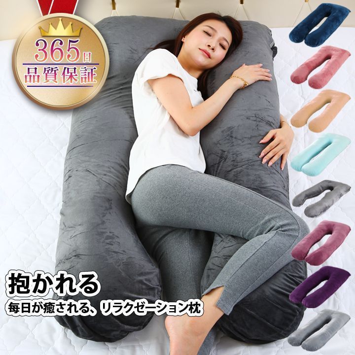 女性 だきまくら