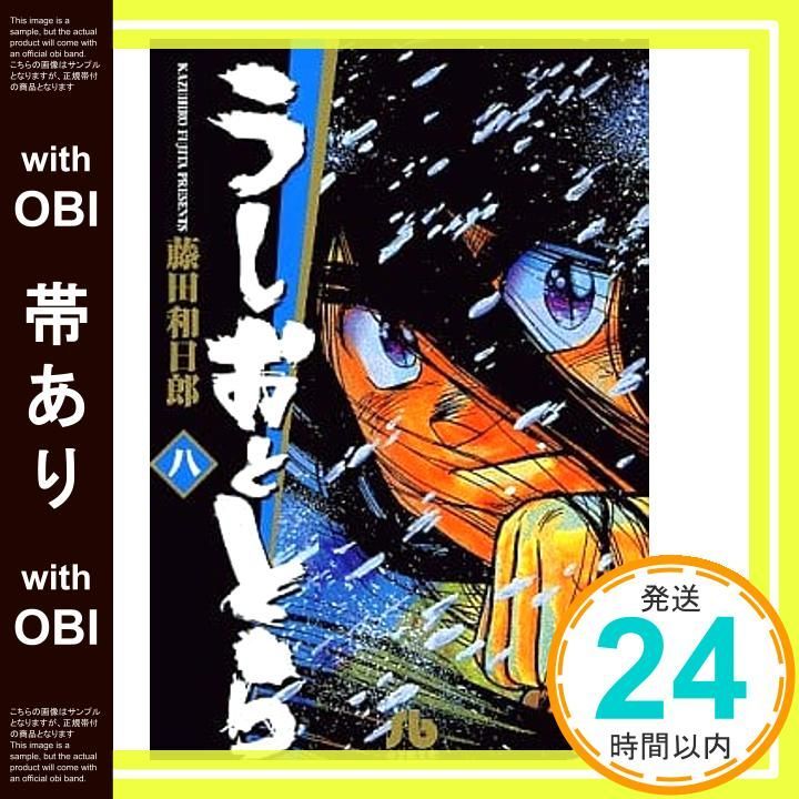 【中古】 うしおととら キリオ、お前は何者だ！？/小学館/藤田和日郎 Amazon.co.jp: うしおととら/キリオ、お前は何者だ (My First