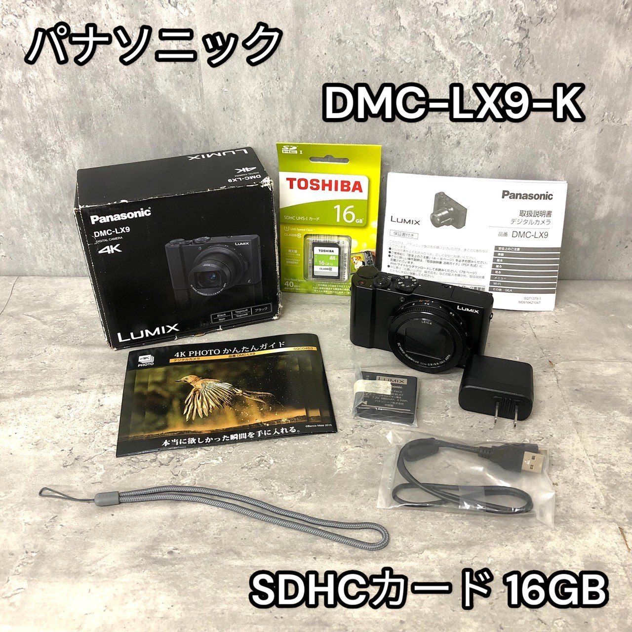 パナソニック コンパクトデジタルカメラ ルミックス LX9 1.0型センサー搭載 よいしょ 4K動画対応 ブラック DMC-