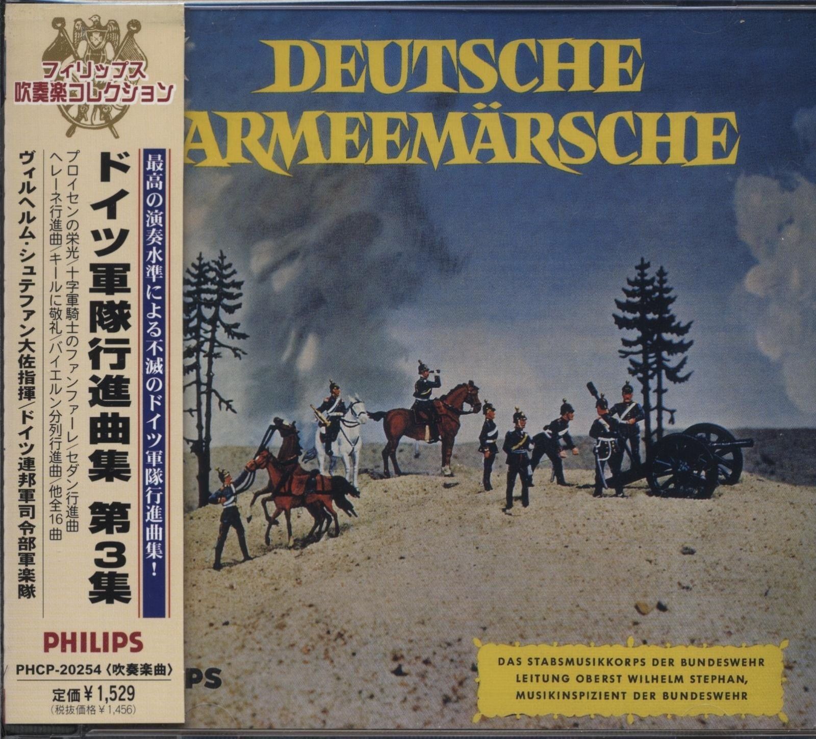 CD ドイツ軍隊行進曲集 第3集