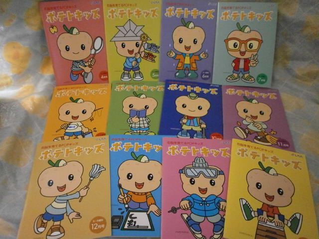 g9946 しちだ 七田式 POPキッズ ポテトキッズ CD12枚 冊子つき 幼児 