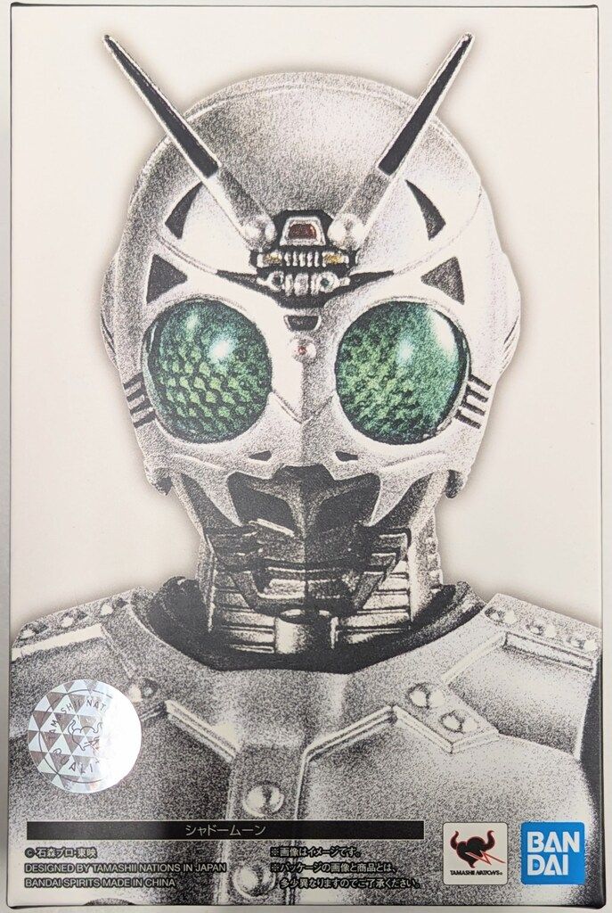 BANDAI SPIRITS S.H.Figuarts/真骨彫製法 仮面ライダーBLACK シャドームーン