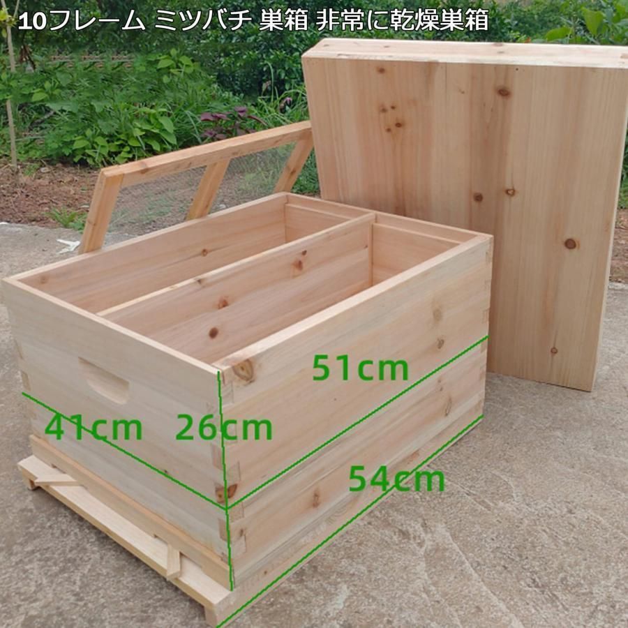 蜂蜜蜂の巣箱 ミツバチの巣箱