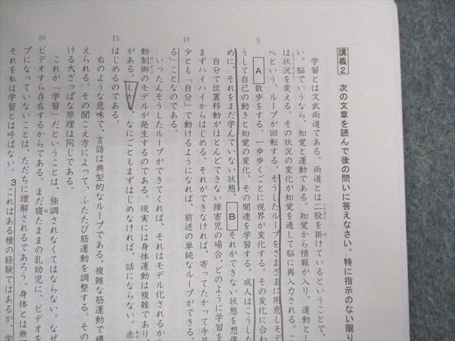 UQ02-044 希学園 小6 ベーシック国語 精読テキスト/トレーニング/解答・解説集 第1〜3分冊 計9冊 80L2D