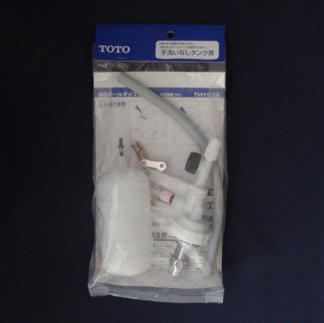 TOTO 横形ロータンク用ボールタップ THYS3A