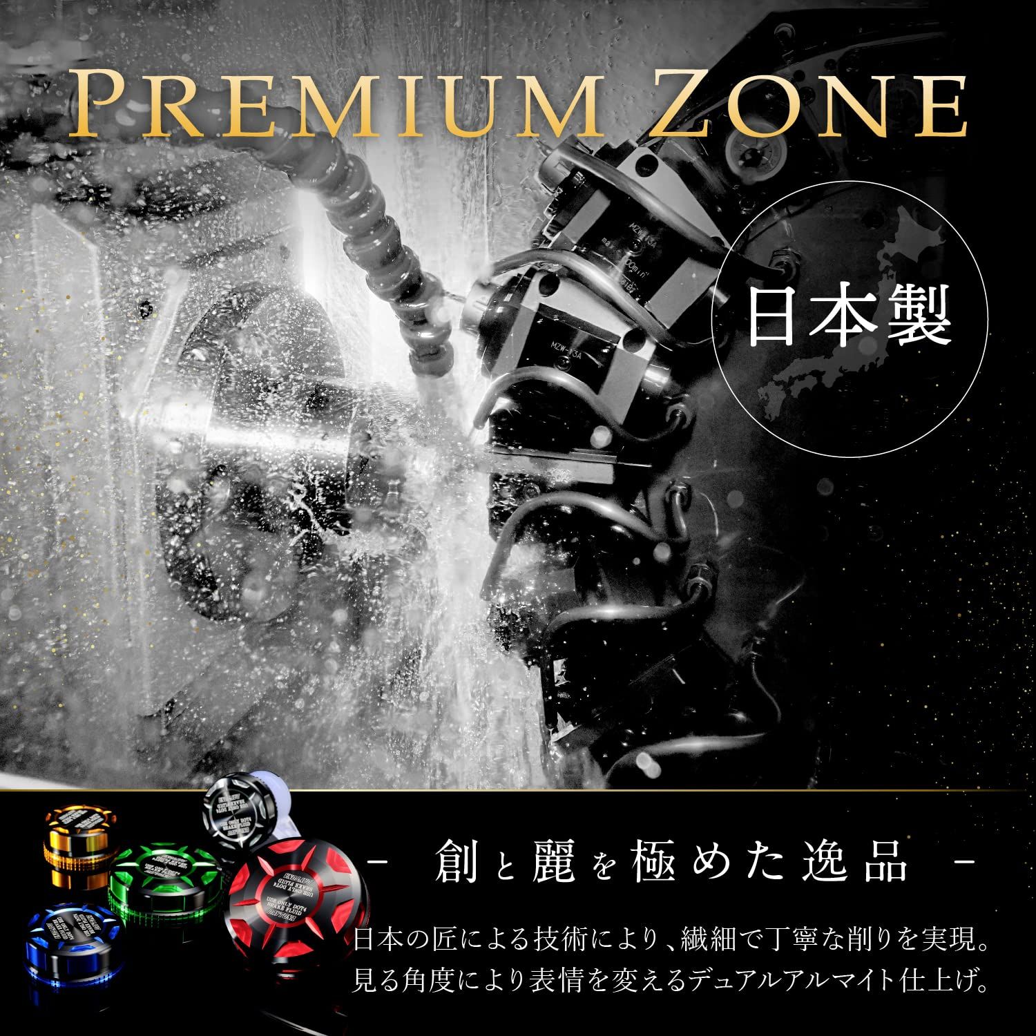 デイトナ(Daytona) PREMIUM ZONE(プレミアムゾーン) バイク用 マスター