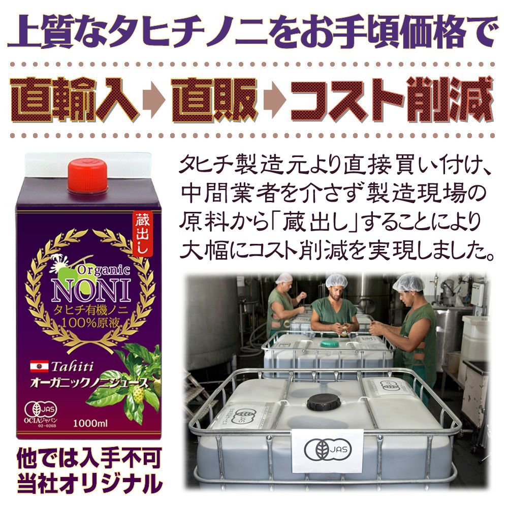 Angelbean ノニジュース タヒチ産 有機JASオーガニック 長期熟成 Angelbean ノニジュース タヒチ産 有機JASオーガニック 長期熟成