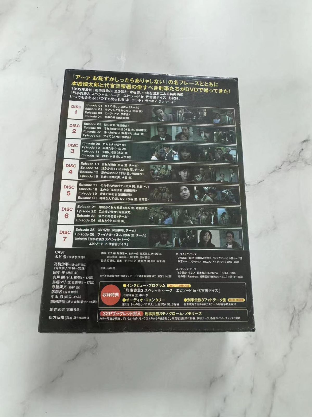 刑事貴族3　DVDBOX(7枚組) Amazon.com: 刑事貴族3 DVD-BOX : Movies & TV
