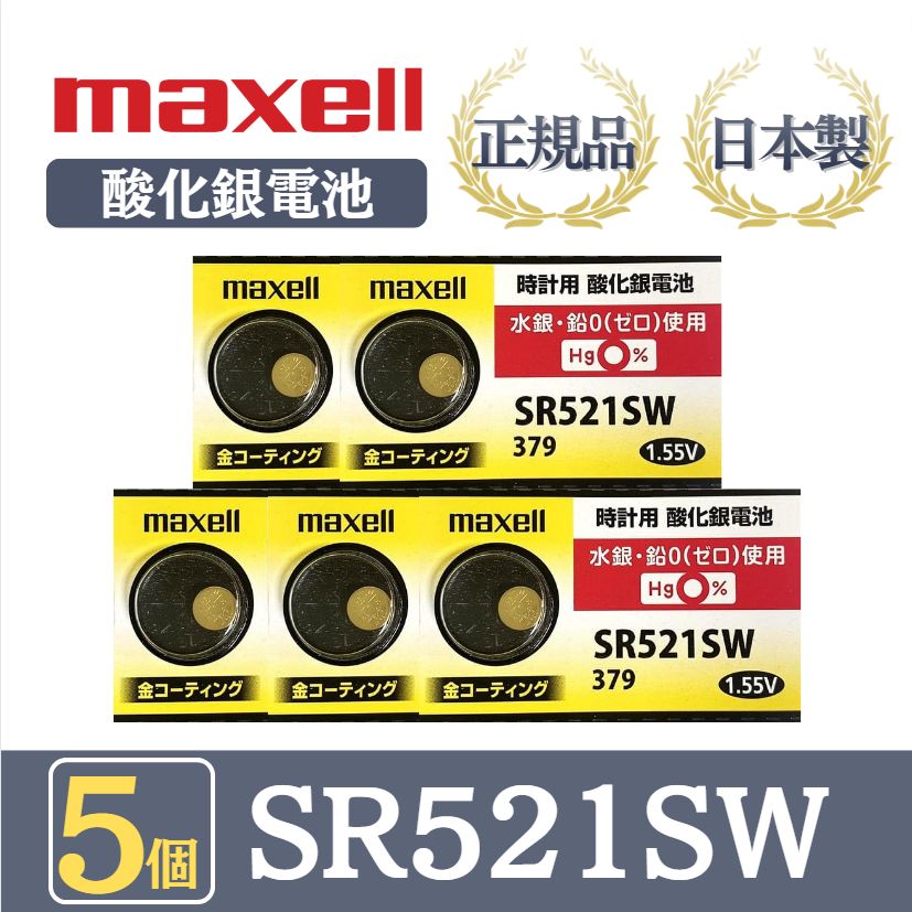 日本仕様 maxell SR616SW時計用酸化銀電池 ボタン電池10個 - 時計