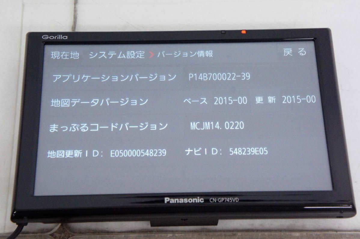 中古】Panasonicパナソニック 7V型 SSDポータブルカー