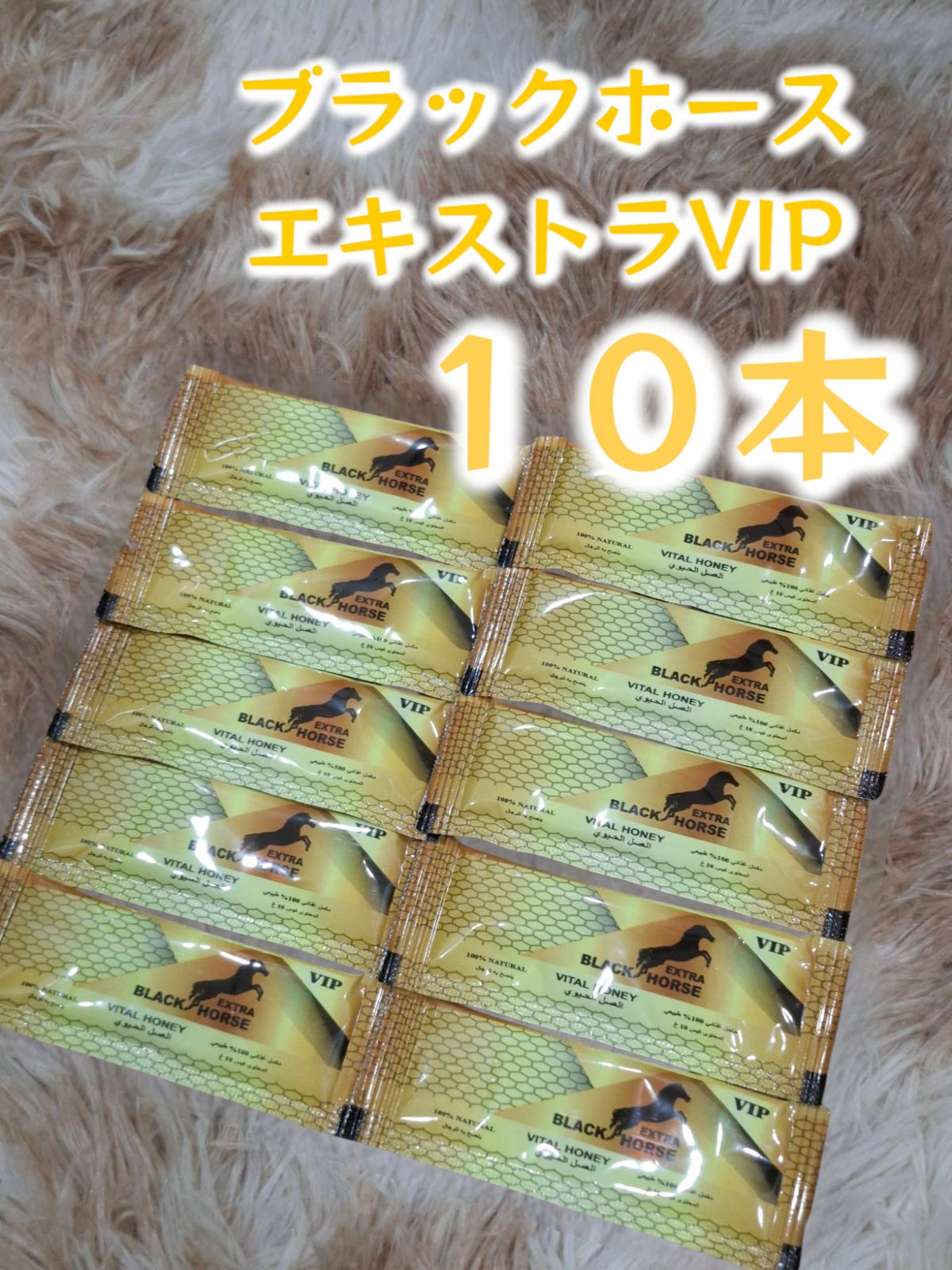 15袋 ブラックホース エキストラ VIP ローヤルゼリー 40袋 ブラックホース エキストラ VIP ロイヤルハニー