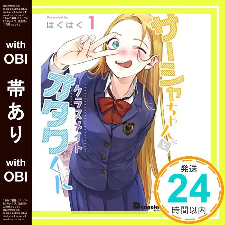サーシャちゃんとクラスメイトオタクくん 5　ゲーマーズ限定版セット Amazon.com: 1 (1): 9784049144178: KotiSIG: Libros