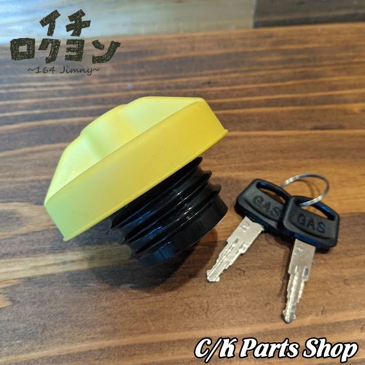 【激安通販 オンラインショップ】日用品 キー付き ガスキャップ E85 ジムニー JB64/JB74 黄色 イエロー パーツ