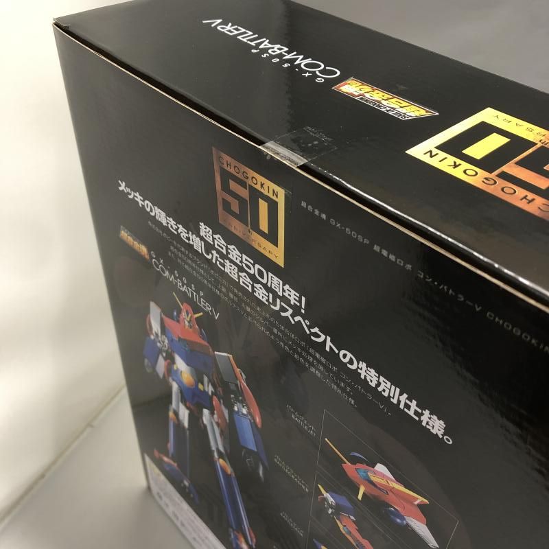 中古】バンダイ 超合金魂 GX-50SP コン・バトラーV CHOGOKIN