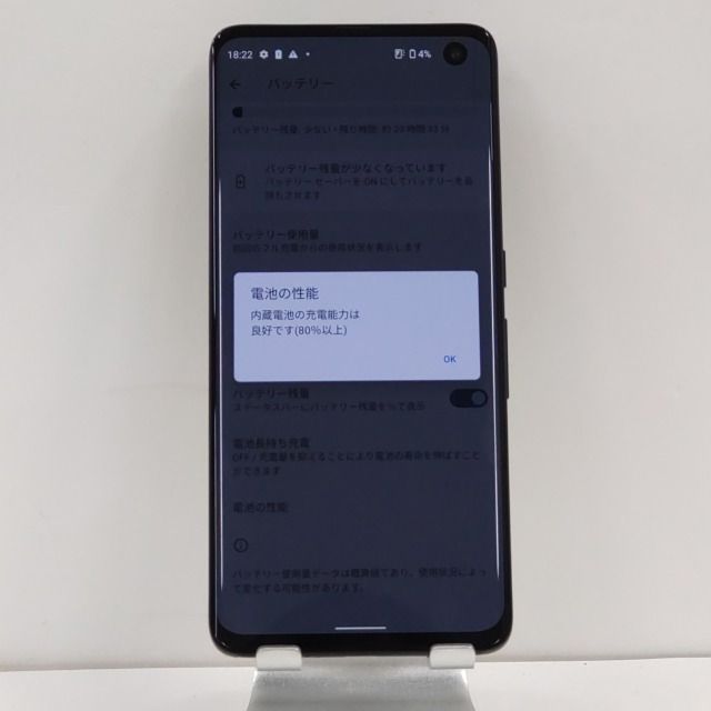 ジャンク品・訳アリ】arrows 5G F-51A docomo ネイビーブラック 送料