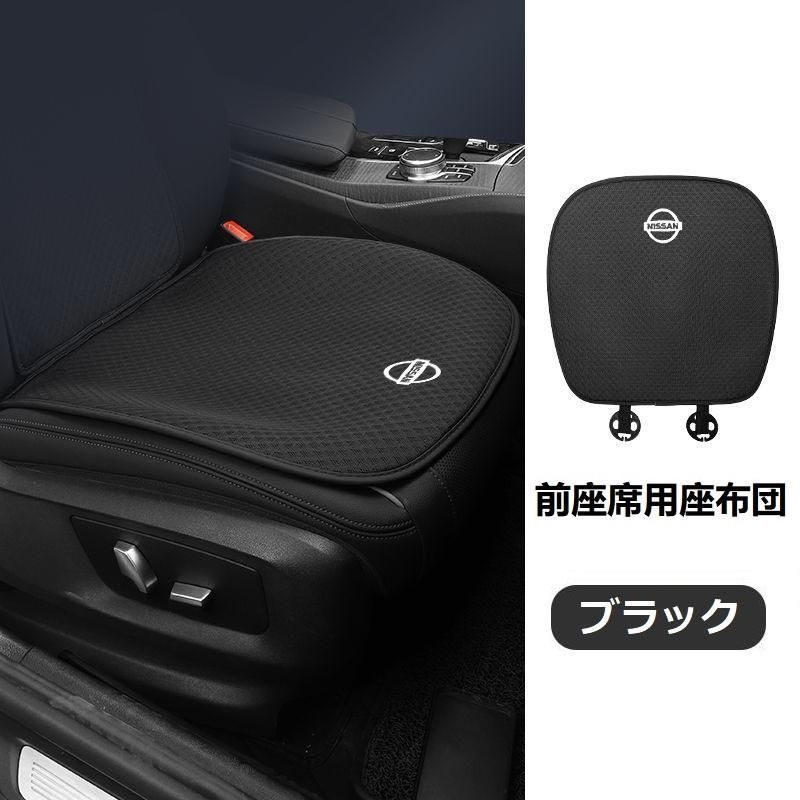 後座席用座布団1枚