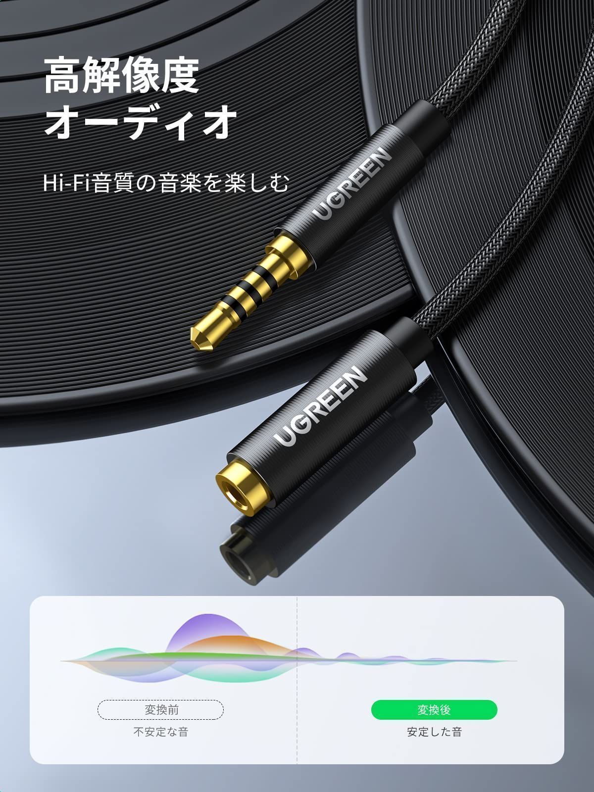 2m UGREEN  Hi-Fi音質 AUX 多重シールド 延長コード イヤホン ナイロン編み 4極/TRRS 24K金メッキ オーディオ延長ケーブル スマホ/PC/TV/モニター/ヘッドホン/イヤホン/PS4/MP3/スピーカーに対応 3.5mm