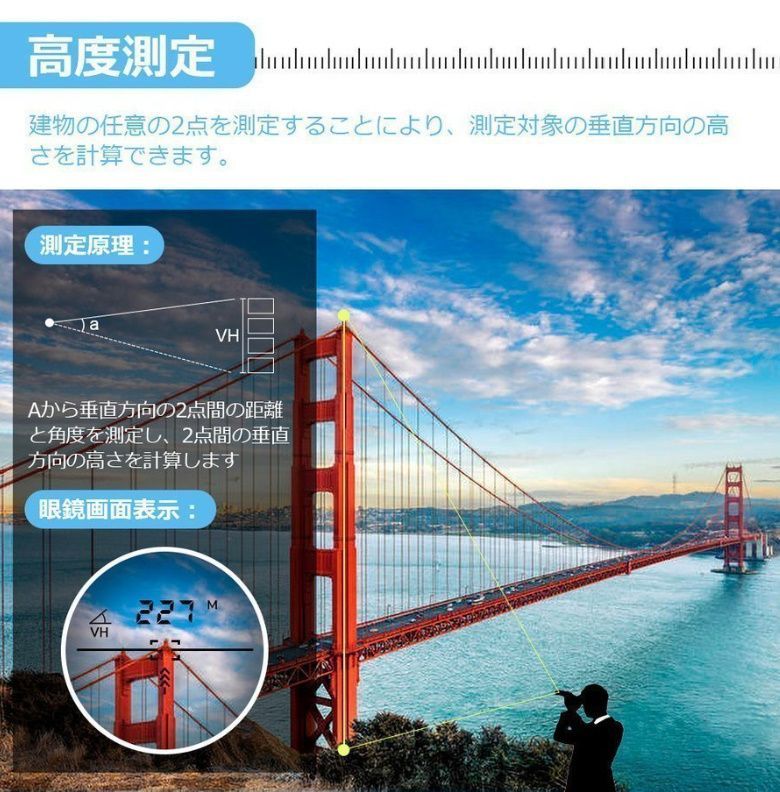 高精度 ゴルフ 距離計 7測定機能 800 M 高低差補正レーザー距離計 距離計測器 手ブレ補正 ゴルフレーザー ゴルフスコープ 光学6 X倍