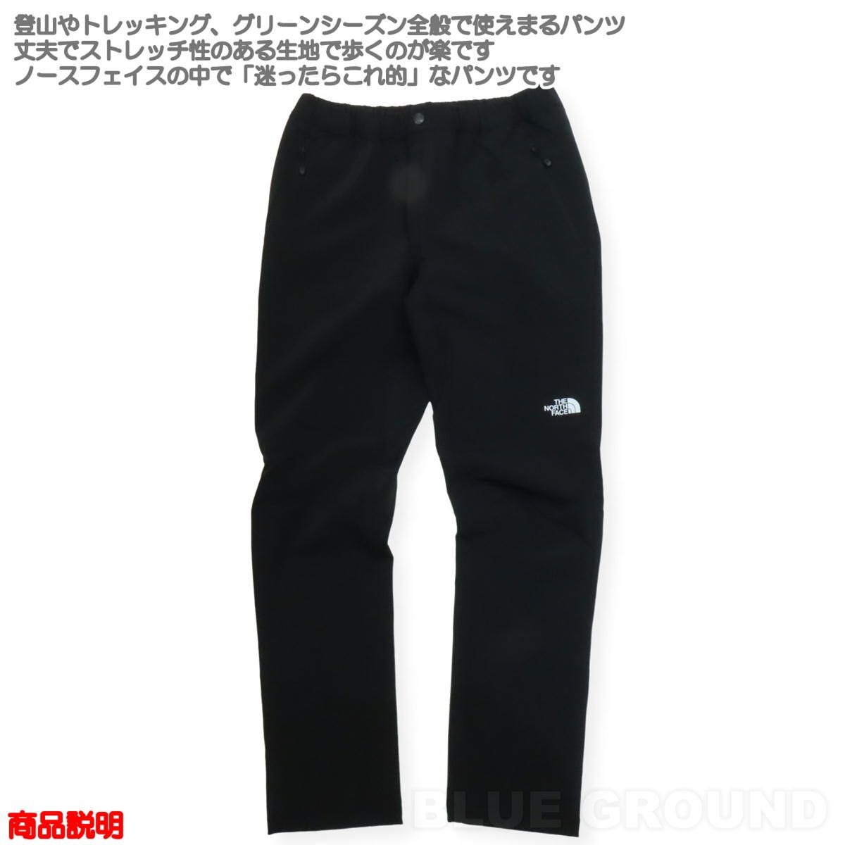 ザ ノース フェイス アルパインライト パンツ メンズ ケルプタン KT XXL