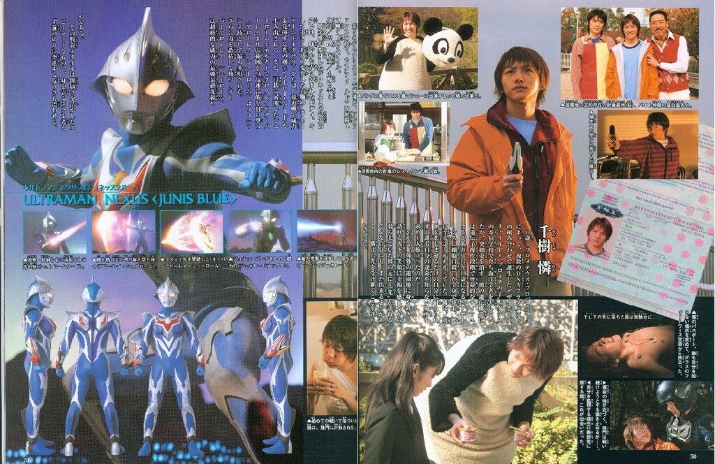 小学館 てれびくんDX愛蔵版 ウルトラマンネクサス/ヒーローピクト