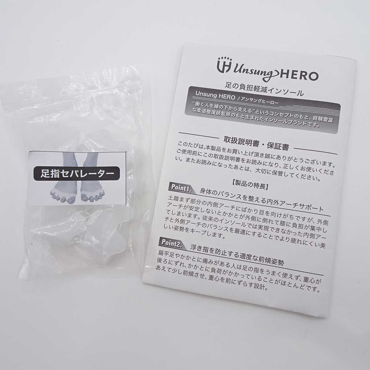 Unsung HERO 足の負担軽減 インソール 柔道整復師監修 サイズL 43-45