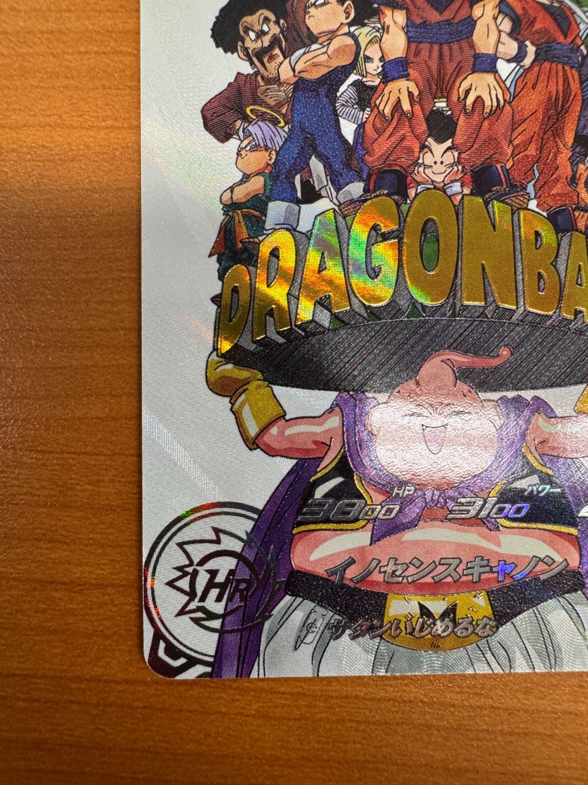 美品 魔人ブウ MM6-008 DA ドラマティックアート ドラゴンボール