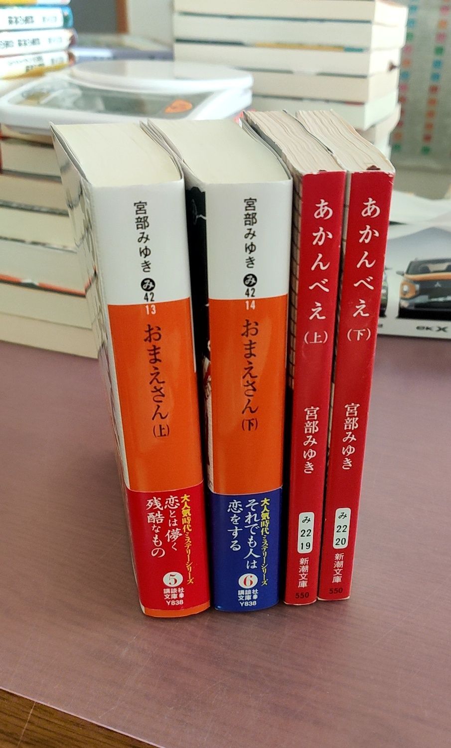 おまえさん 上 下 文庫 小説 文学 | lockerdays.com