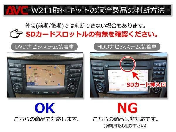 ベンツEクラス W211