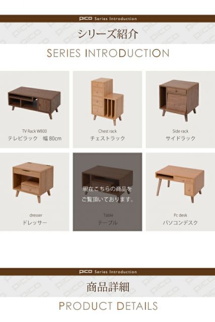 価格比較でお得にお買物。 Pico series Table
