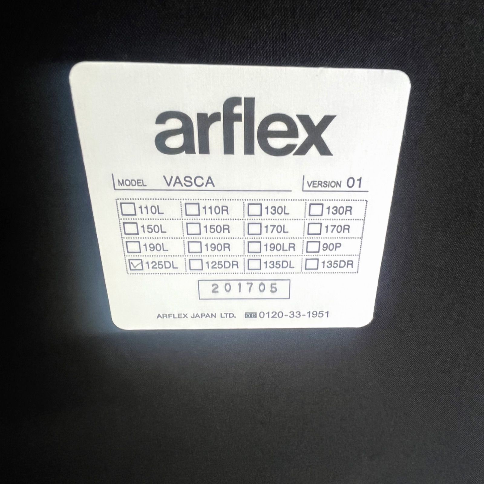 取付無料！アルフレックス VASCA ブラウン系ファブリック左アーム