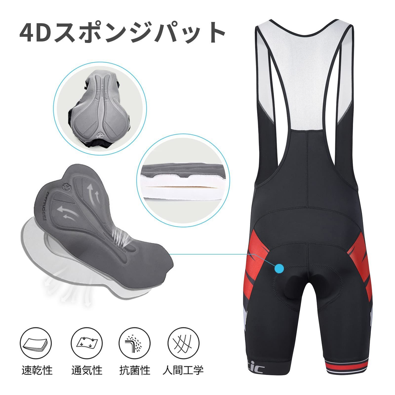 4Dパッド 自転車ウェア ビグパンツ ロードバイク ジャージセット サイクリング 夏 サイクルウェア 吸汗速乾 半袖 上下セット 通気 サイクルジャージ メンズ 弾力 サンティック