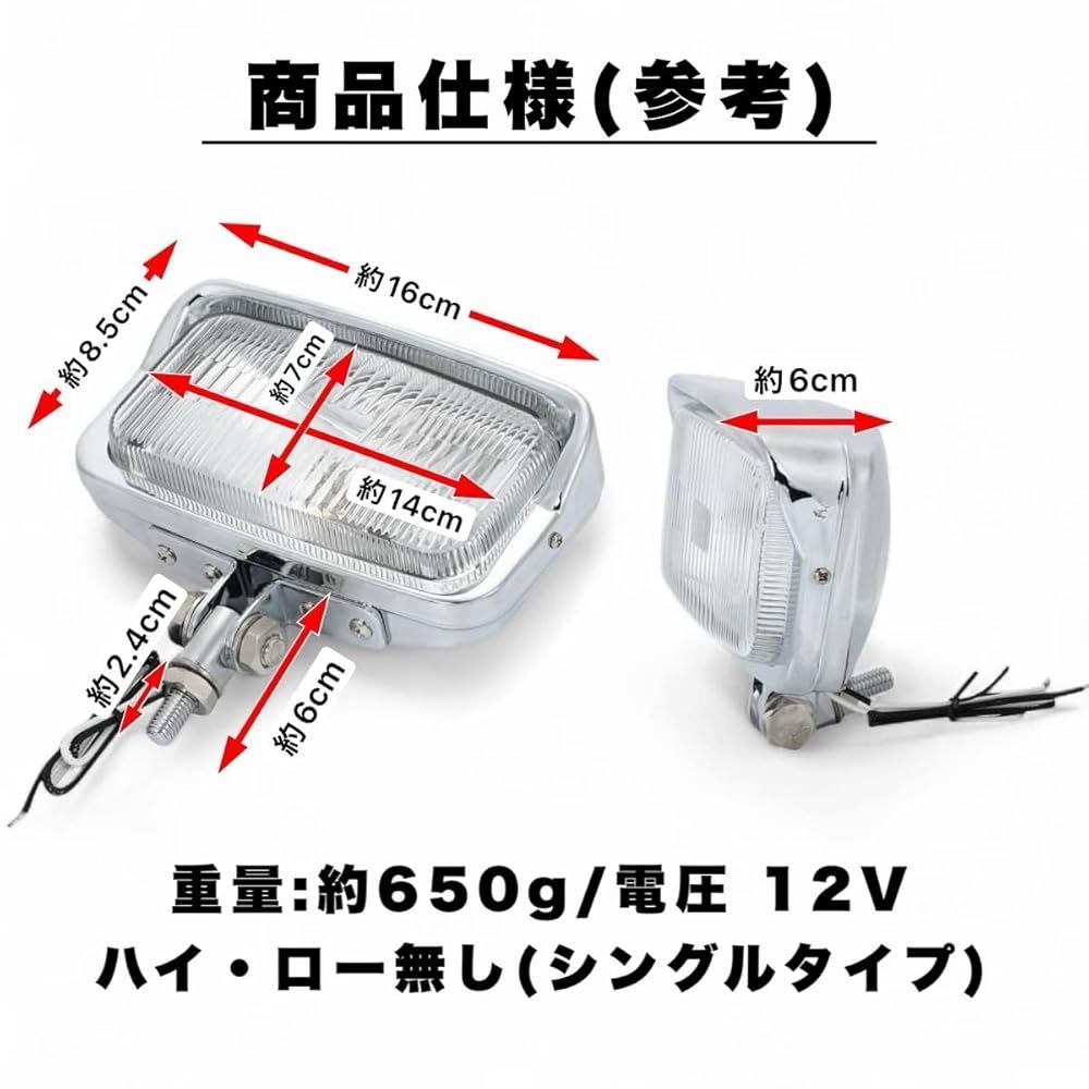 バイク ヘッドライト スクエア」の人気商品一覧 | 安い商品を通販