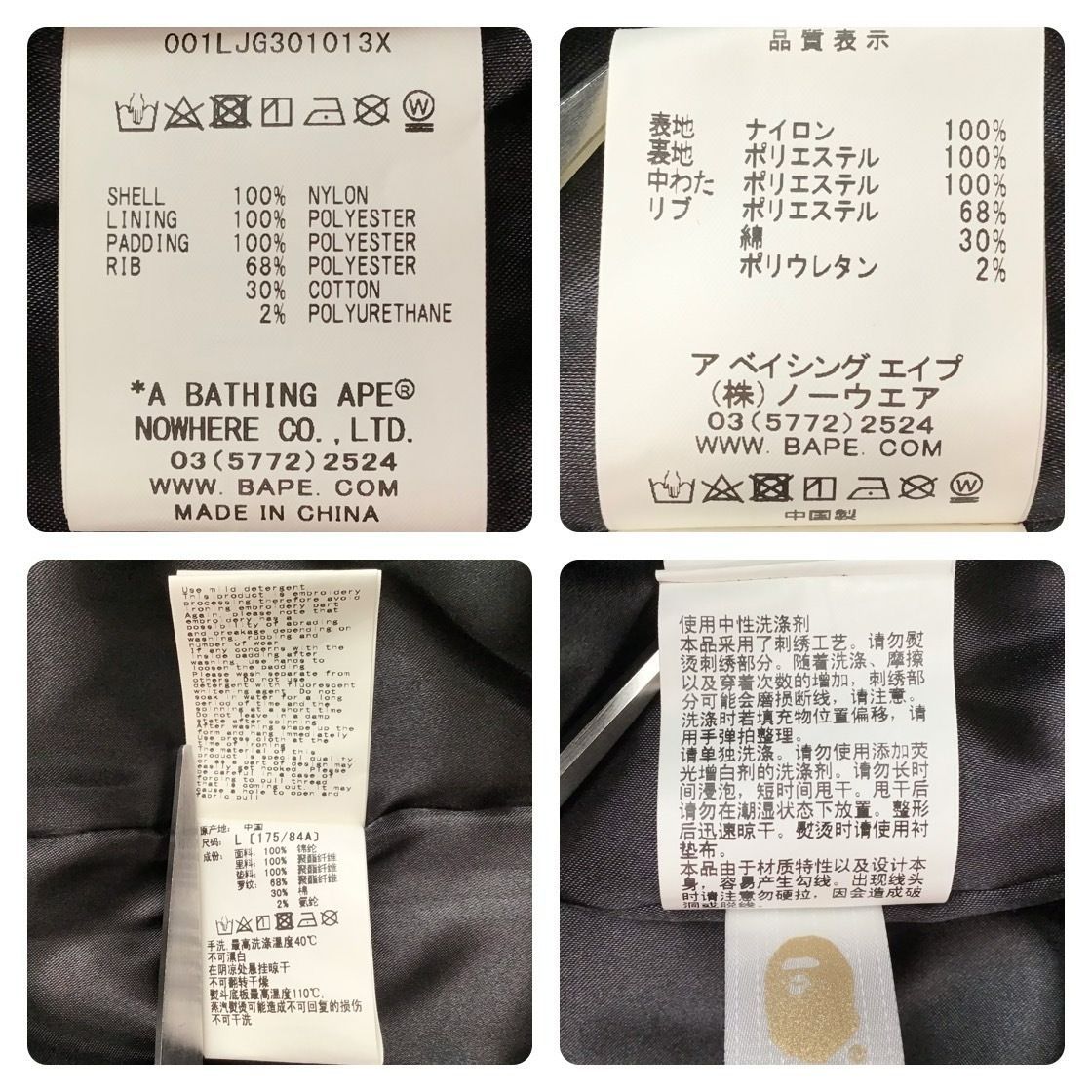 BAPE NINJA SOUVENIR JACKET Lサイズ a bathing ape 忍者 ジャケット