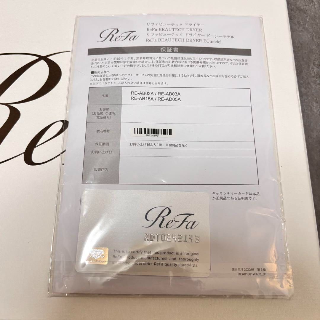 refa ヘアドライヤー ホワイト 2023年製 新品未使用 - メルカリ