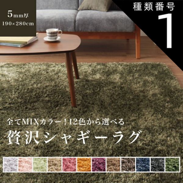 種類1:アイボリー ラグ 洗える マイクロファイバー シャギーラグ 夏用 円形 正方形 長方形 オーバル カーペット グレー 床暖房 こたつ 軽い 北欧 おしゃれ 190cm 280cm 長方形 190×280