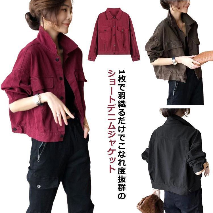 デニムジャケット ショート丈 レディース Gジャン ジージャン 春 アウター ブルゾン デニム ジャケット コンパクト ゆったり デニムアウター ライトアウター 羽織り きれいめ 韓国風 大人カ
