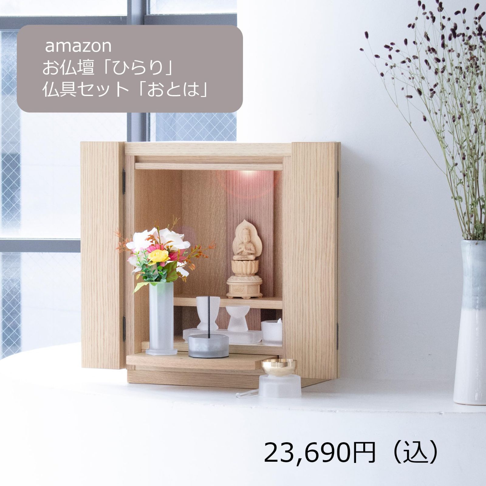 おとは