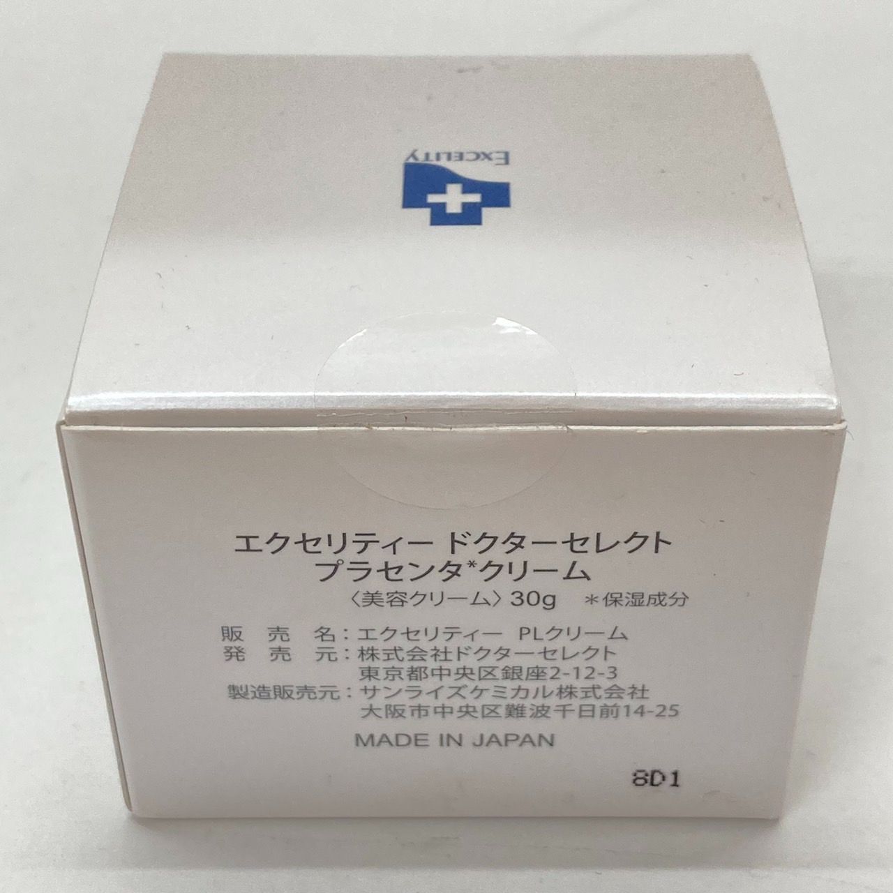 エクセリティードクターセレクト プラセンタクリーム 二箱 - 基礎化粧品