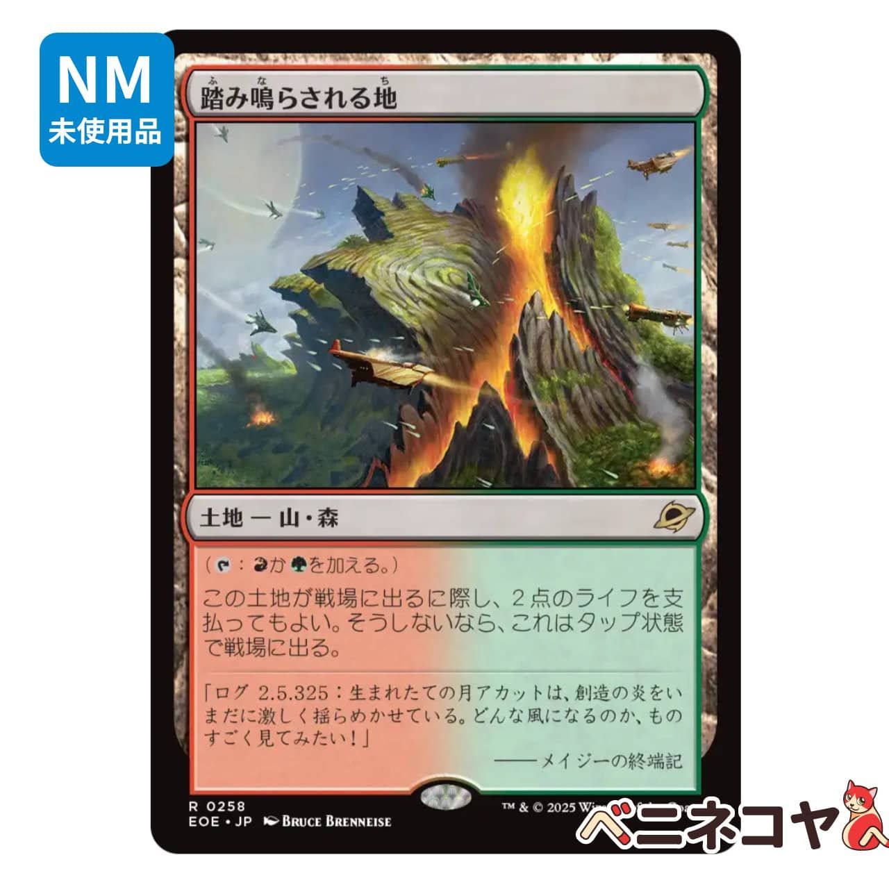 mtg 踏み鳴らされる地　４枚　GTC MTG 踏み鳴らされる地 (GTC JP) - メルカリ
