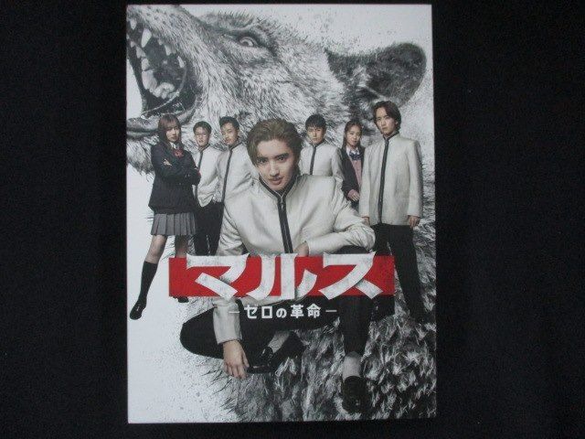 0094 DVD＃ マルス-ゼロの革命- DVD-BOX