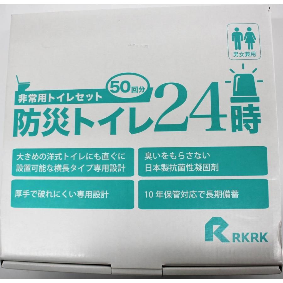 トパック RKRK 非常用トイレセット 防災トイレ24時 男女兼用 本体50枚