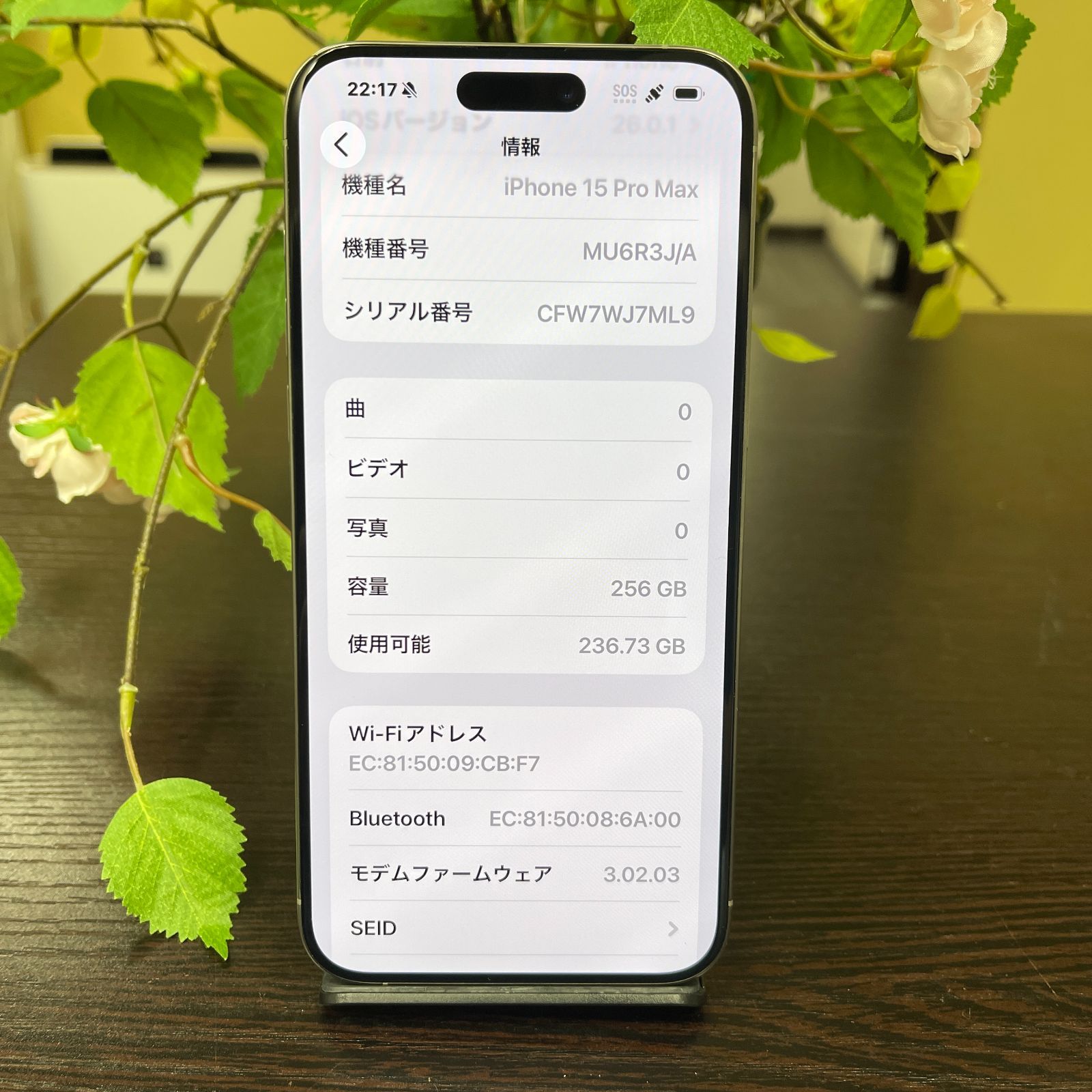 iPhone15ProMax 256Gb ナチュラル 国内版SIMフリー送料無料 - メルカリ