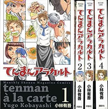 【中古】てんまんアラカルト コミック 全4巻完結セット (月刊マガジンコミックス)