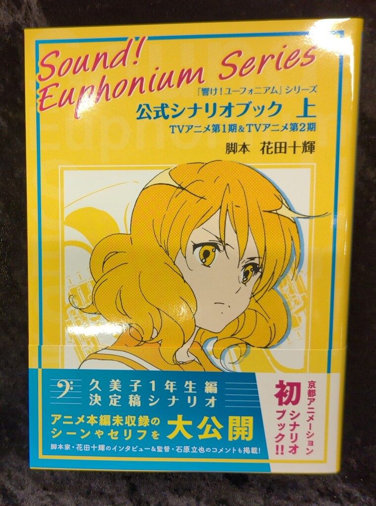 中古】アニメムック ≪設定資料集≫ Another アナザー 設定資料